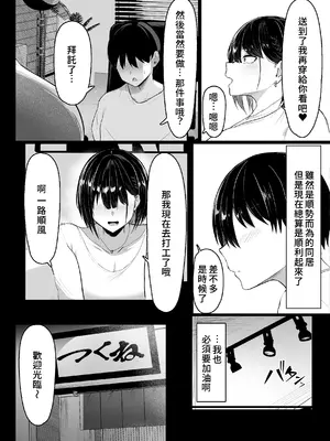 [ウソノキ (つくねんど)] その戸は甘く｜那扇門很容易淪陷 [Amerins漢化] [DL版]_10