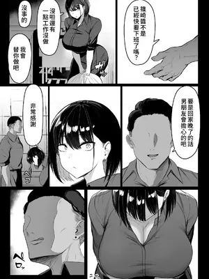 [ウソノキ (つくねんど)] その戸は甘く｜那扇門很容易淪陷 [Amerins漢化] [DL版]_11