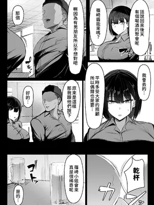 [ウソノキ (つくねんど)] その戸は甘く｜那扇門很容易淪陷 [Amerins漢化] [DL版]_12