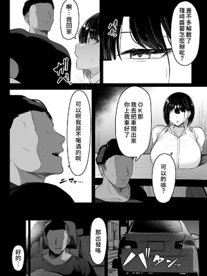 [ウソノキ (つくねんど)] その戸は甘く｜那扇門很容易淪陷 [Amerins漢化] [DL版]_14