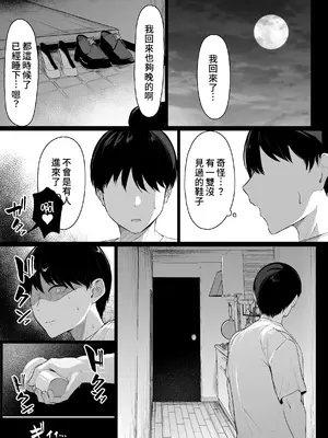 [ウソノキ (つくねんど)] その戸は甘く｜那扇門很容易淪陷 [Amerins漢化] [DL版]_43