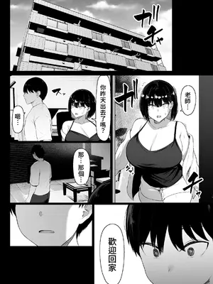 [ウソノキ (つくねんど)] その戸は甘く｜那扇門很容易淪陷 [Amerins漢化] [DL版]_54