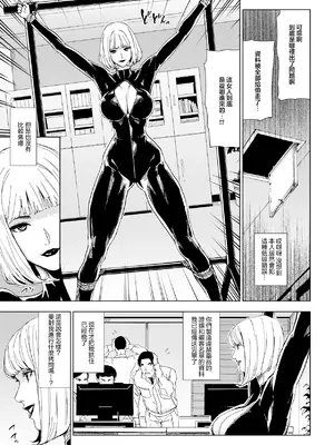 [ブロイラー野鳥] 一流潜入捜査官敗北 [中国翻訳]