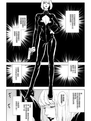 [ブロイラー野鳥] 一流潜入捜査官敗北 [中国翻訳]_02