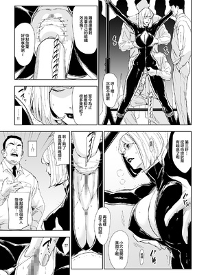 [ブロイラー野鳥] 一流潜入捜査官敗北 [中国翻訳]_05