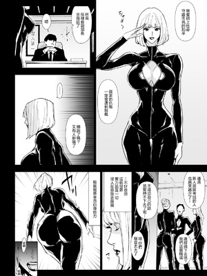 [ブロイラー野鳥] 一流潜入捜査官敗北 [中国翻訳]_08