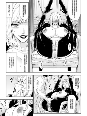 [ブロイラー野鳥] 一流潜入捜査官敗北 [中国翻訳]_09