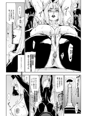 [ブロイラー野鳥] 一流潜入捜査官敗北 [中国翻訳]_11