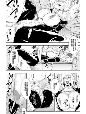 [ブロイラー野鳥] 一流潜入捜査官敗北 [中国翻訳]_15