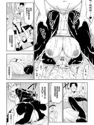 [ブロイラー野鳥] 一流潜入捜査官敗北 [中国翻訳]_16