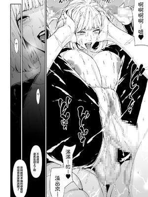 [ブロイラー野鳥] 一流潜入捜査官敗北 [中国翻訳]_26