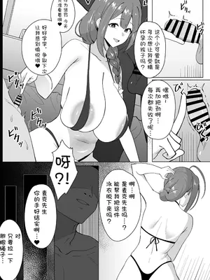 [メガネル] 寝取らせが下手な千雪さん｜不擅长被别人寝取的千雪小姐（偶像大师闪耀色彩） [BCS个人机翻润色汉化]_03