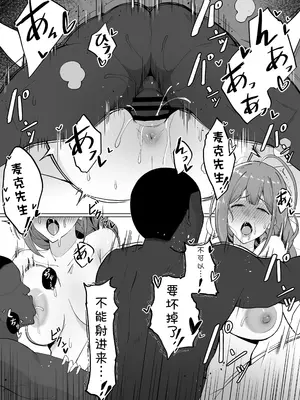 [メガネル] 寝取らせが下手な千雪さん｜不擅长被别人寝取的千雪小姐（偶像大师闪耀色彩） [BCS个人机翻润色汉化]_08