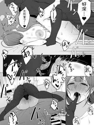 [メガネル] 寝取らせが下手な千雪さん｜不擅长被别人寝取的千雪小姐（偶像大师闪耀色彩） [BCS个人机翻润色汉化]_09