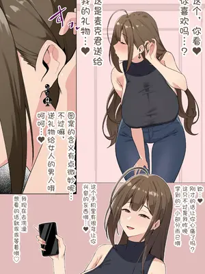 [メガネル] 寝取らせが下手な千雪さん｜不擅长被别人寝取的千雪小姐（偶像大师闪耀色彩） [BCS个人机翻润色汉化]_13