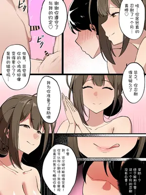 [メガネル] 寝取らせが下手な千雪さん｜不擅长被别人寝取的千雪小姐（偶像大师闪耀色彩） [BCS个人机翻润色汉化]_25