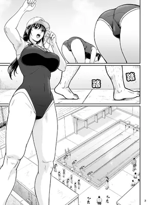 [大蔵妖館 (大蔵一也)] エロい事以外で時を止めてはダメですよ 3｜除了涩涩的事情以外，可不能停止时间啊 3 [蓝枫个人翻译] [DL版]_03