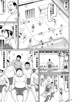 [大蔵妖館 (大蔵一也)] エロい事以外で時を止めてはダメですよ 3｜除了涩涩的事情以外，可不能停止时间啊 3 [蓝枫个人翻译] [DL版]_23