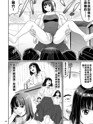 [大蔵妖館 (大蔵一也)] エロい事以外で時を止めてはダメですよ 3｜除了涩涩的事情以外，可不能停止时间啊 3 [蓝枫个人翻译] [DL版]_24