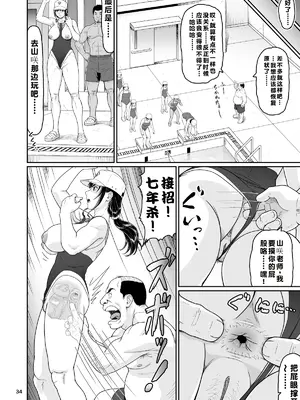 [大蔵妖館 (大蔵一也)] エロい事以外で時を止めてはダメですよ 3｜除了涩涩的事情以外，可不能停止时间啊 3 [蓝枫个人翻译] [DL版]_34