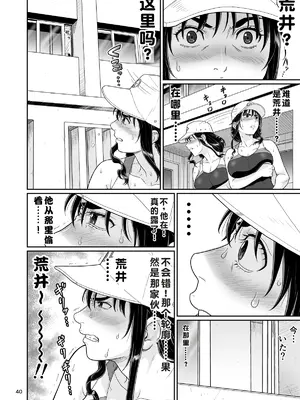 [大蔵妖館 (大蔵一也)] エロい事以外で時を止めてはダメですよ 3｜除了涩涩的事情以外，可不能停止时间啊 3 [蓝枫个人翻译] [DL版]_40