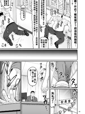 [大蔵妖館 (大蔵一也)] エロい事以外で時を止めてはダメですよ 3｜除了涩涩的事情以外，可不能停止时间啊 3 [蓝枫个人翻译] [DL版]_41