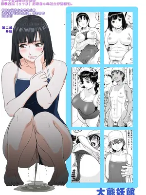 [大蔵妖館 (大蔵一也)] エロい事以外で時を止めてはダメですよ 3｜除了涩涩的事情以外，可不能停止时间啊 3 [蓝枫个人翻译] [DL版]_44