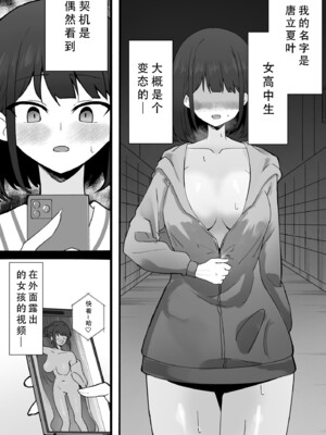 [青々福亭] 初めての露出で腰ヘコする女 [至倾礼个人汉化]_02