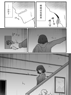 [青々福亭] 初めての露出で腰ヘコする女 [至倾礼个人汉化]_07