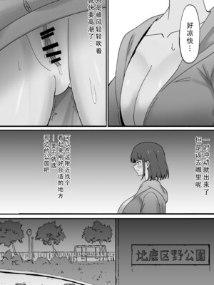 [青々福亭] 初めての露出で腰ヘコする女 [至倾礼个人汉化]_09
