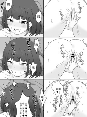 [青々福亭] 初めての露出で腰ヘコする女 [至倾礼个人汉化]_11