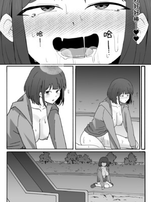 [青々福亭] 初めての露出で腰ヘコする女 [至倾礼个人汉化]_13