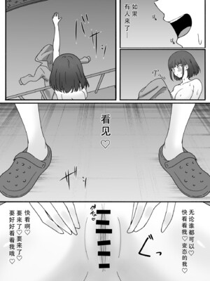 [青々福亭] 初めての露出で腰ヘコする女 [至倾礼个人汉化]_15