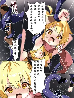 [Binoring (のらねこかいぎ)] 花騎士触手堕ち EX [苗床編] 花騎士触手堕ち EX [苗床編] -団長騎士サマの集い-[中國翻譯]_02