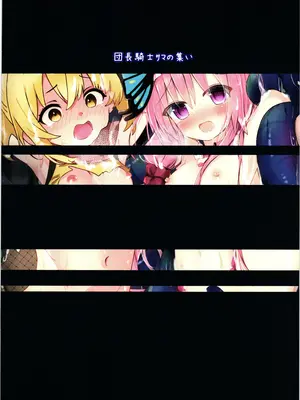 [Binoring (のらねこかいぎ)] 花騎士触手堕ち EX [苗床編] 花騎士触手堕ち EX [苗床編] -団長騎士サマの集い-[中國翻譯]_16