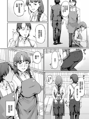 [ホノオノ] 隙だらけ (Web配信 月刊 隣の気になる奥さん vol.099) [中国翻訳]_02