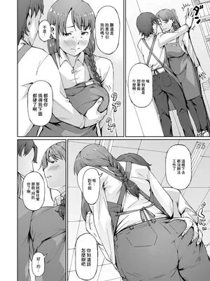 [ホノオノ] 隙だらけ (Web配信 月刊 隣の気になる奥さん vol.099) [中国翻訳]_04