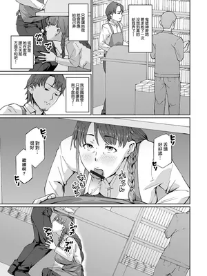 [ホノオノ] 隙だらけ (Web配信 月刊 隣の気になる奥さん vol.099) [中国翻訳]_05