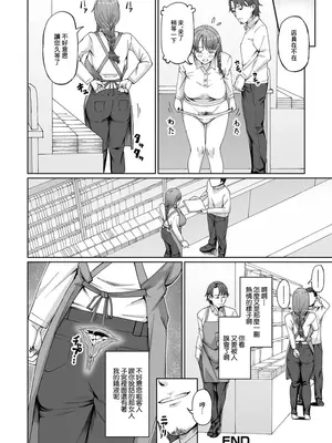 [ホノオノ] 隙だらけ (Web配信 月刊 隣の気になる奥さん vol.099) [中国翻訳]_16