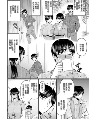 [畠山桃哉] 着痩せが過ぎる人妻 (Web配信 月刊 隣の気になる奥さん vol.099) [中国翻訳]_02