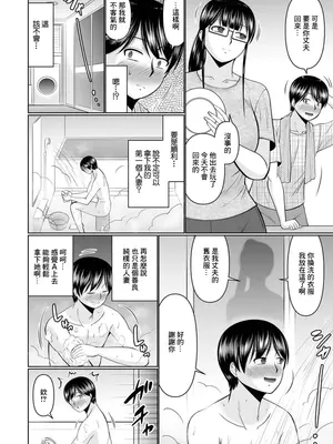 [畠山桃哉] 着痩せが過ぎる人妻 (Web配信 月刊 隣の気になる奥さん vol.099) [中国翻訳]_04