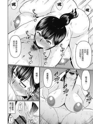 [畠山桃哉] 着痩せが過ぎる人妻 (Web配信 月刊 隣の気になる奥さん vol.099) [中国翻訳]_08