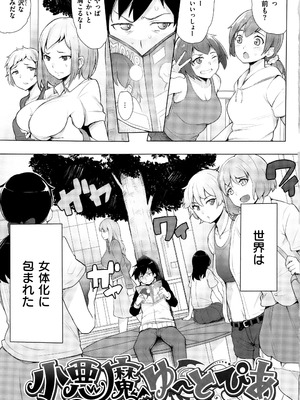 [ワカメさん] 求愛ゆーとぴあ + イラストカード_005