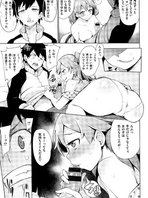 [ワカメさん] 求愛ゆーとぴあ + イラストカード_011