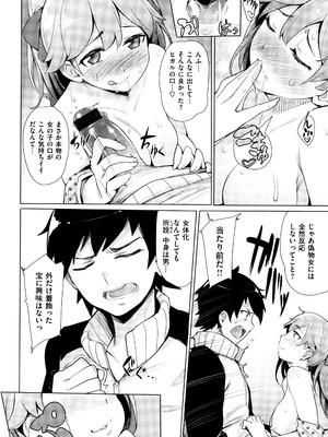 [ワカメさん] 求愛ゆーとぴあ + イラストカード_014