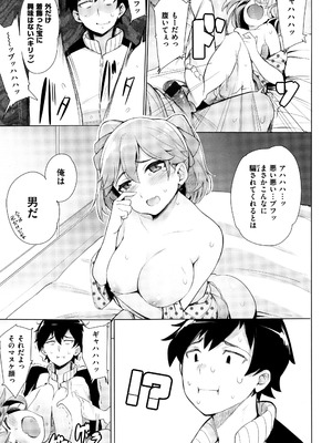 [ワカメさん] 求愛ゆーとぴあ + イラストカード_015