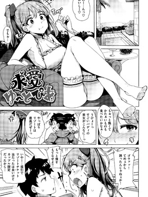 [ワカメさん] 求愛ゆーとぴあ + イラストカード_023