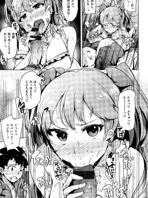 [ワカメさん] 求愛ゆーとぴあ + イラストカード_025