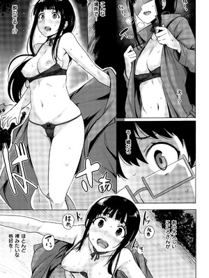 [ワカメさん] 求愛ゆーとぴあ + イラストカード_035