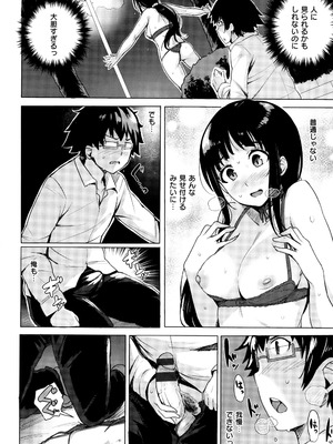 [ワカメさん] 求愛ゆーとぴあ + イラストカード_036